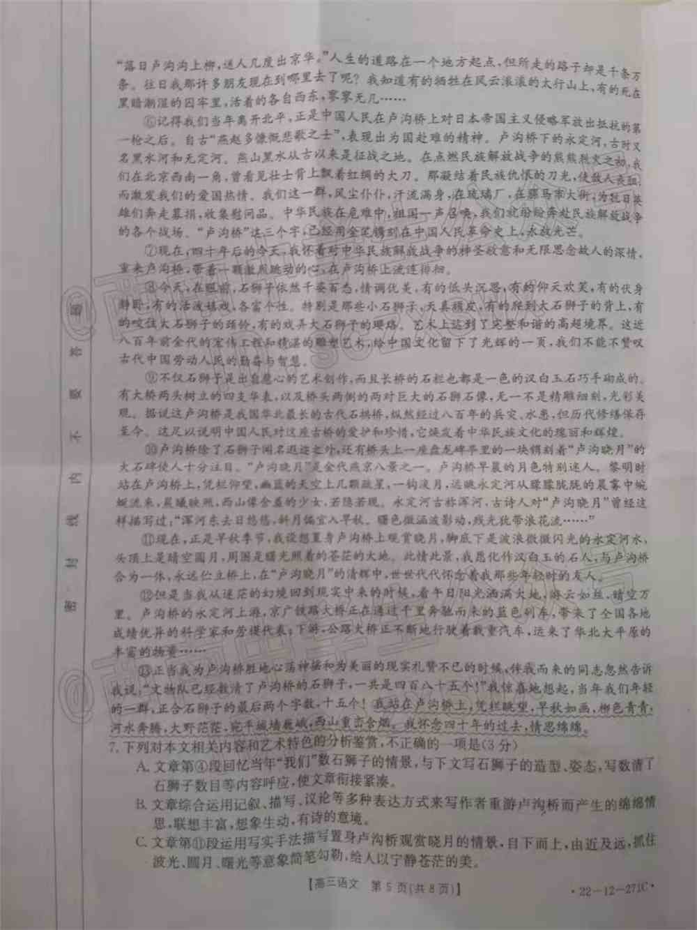 2022西南四省高三2月联考各科试题及答案解析（更新完毕）