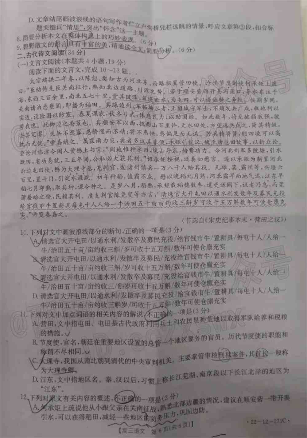 2022西南四省高三2月联考各科试题及答案解析（更新完毕）
