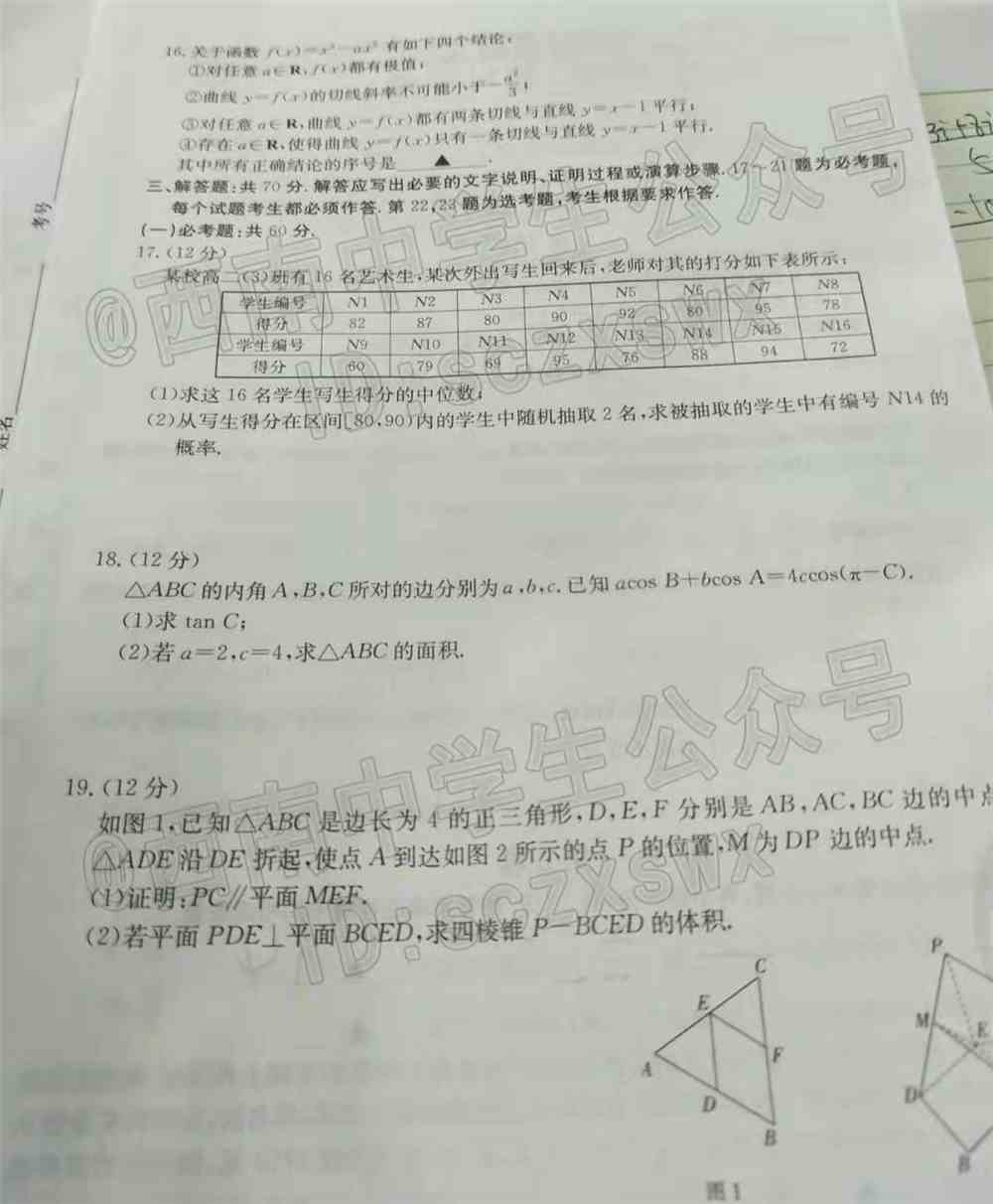 2022西南四省高三2月联考各科试题及答案解析（更新完毕）
