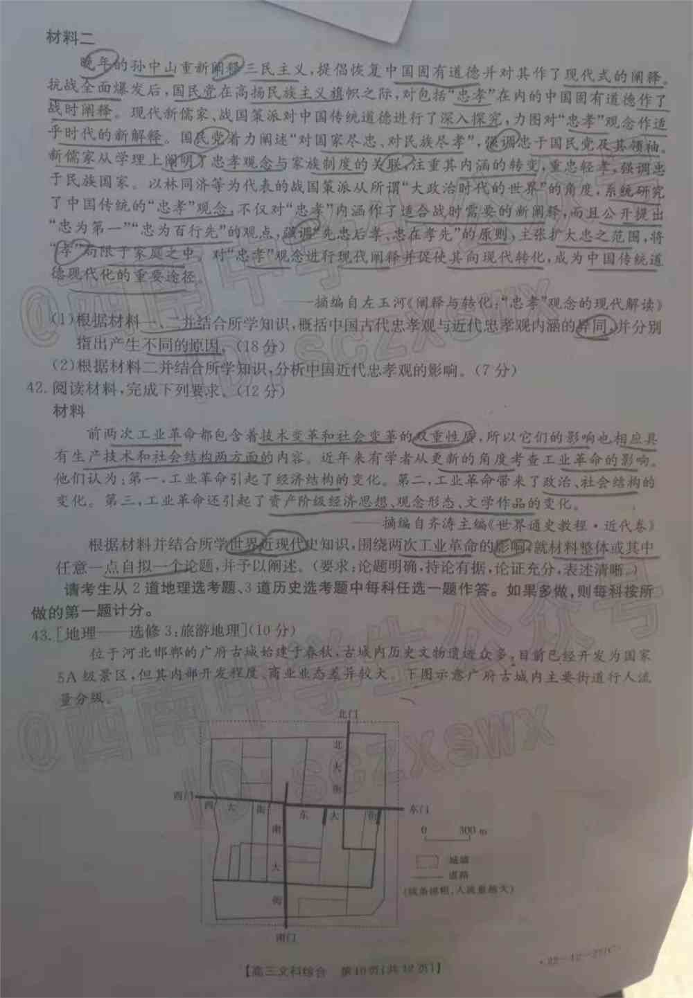 2022西南四省高三2月联考各科试题及答案解析（更新完毕）