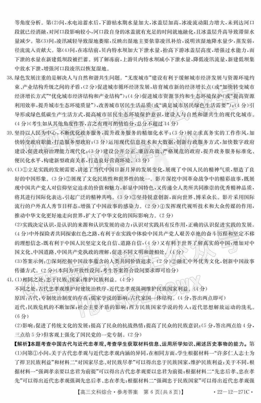 2022西南四省高三2月联考各科试题及答案解析（更新完毕）