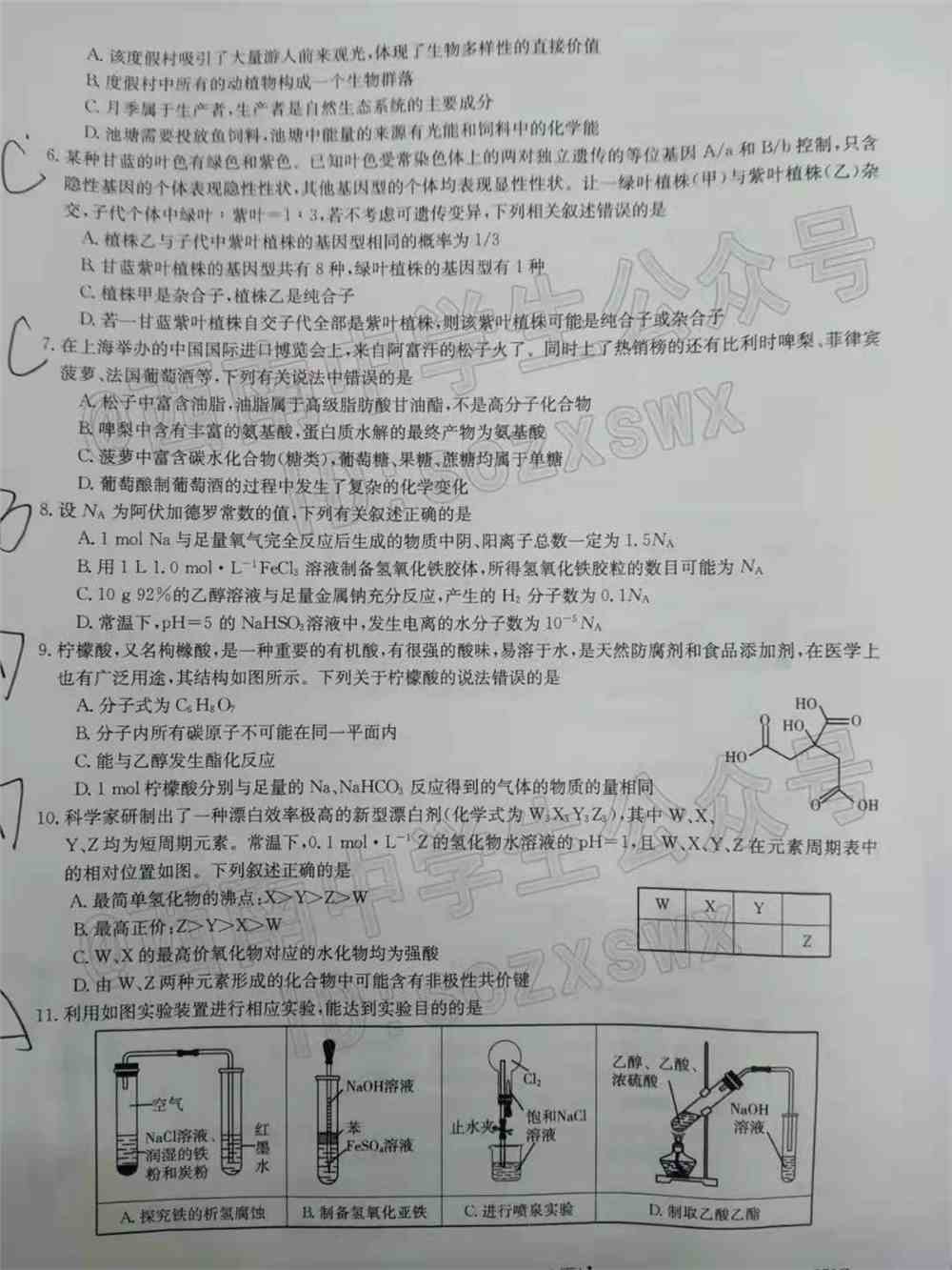2022西南四省高三2月联考各科试题及答案解析（更新完毕）