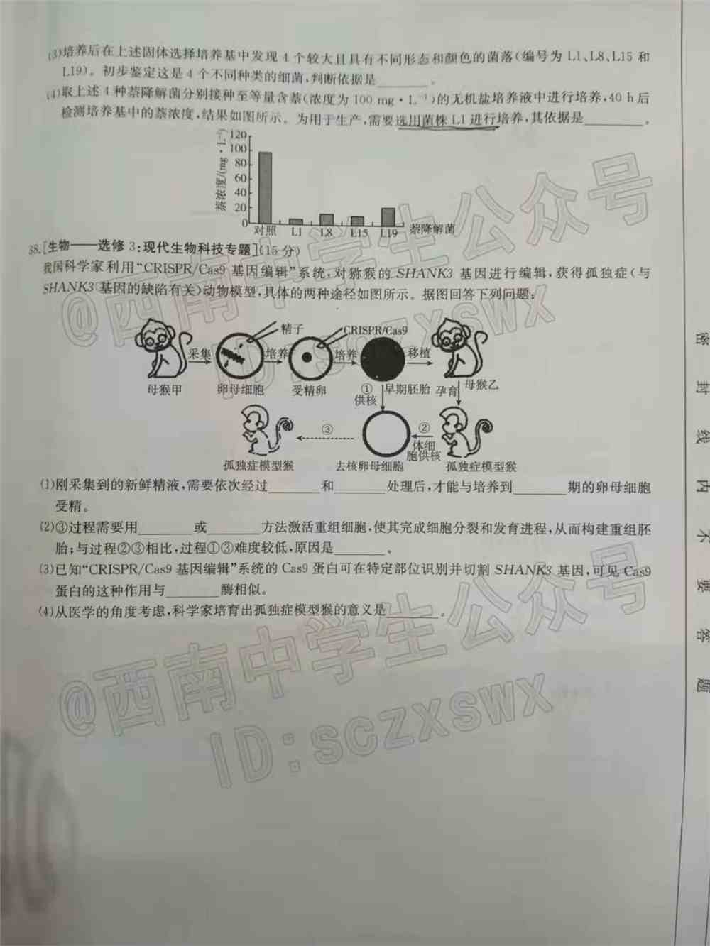 2022西南四省高三2月联考各科试题及答案解析（更新完毕）