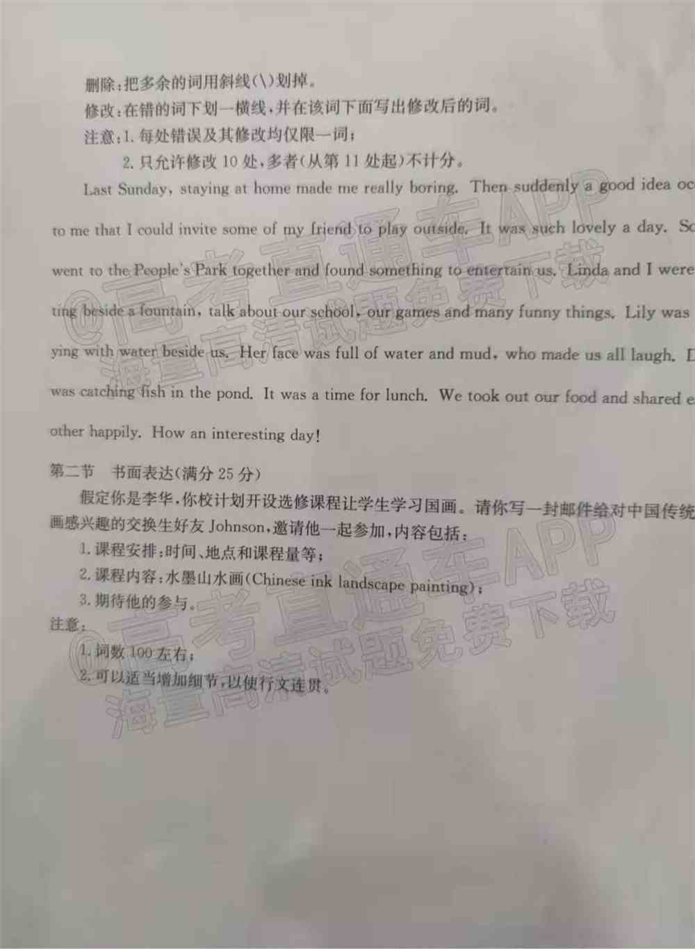 2022西南四省高三2月联考各科试题及答案解析（更新完毕）