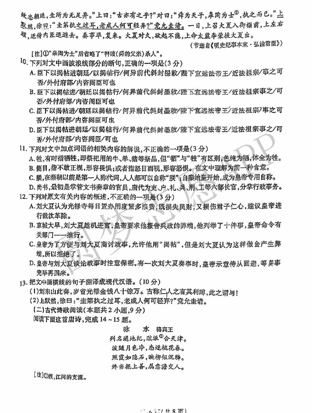 2022届江南十校一模联考各科试卷及答案汇总（3月联考）