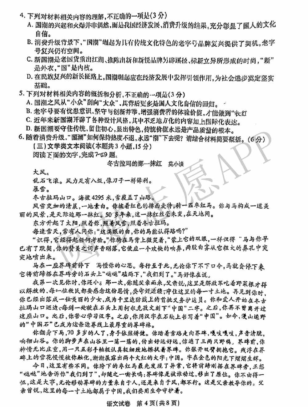 2022届江南十校一模联考各科试卷及答案汇总（3月联考）
