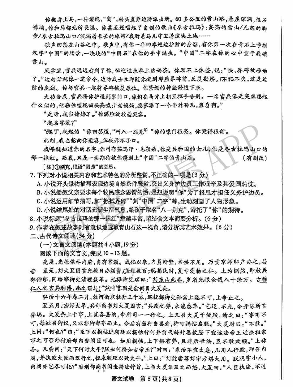 2022届江南十校一模联考各科试卷及答案汇总（3月联考）