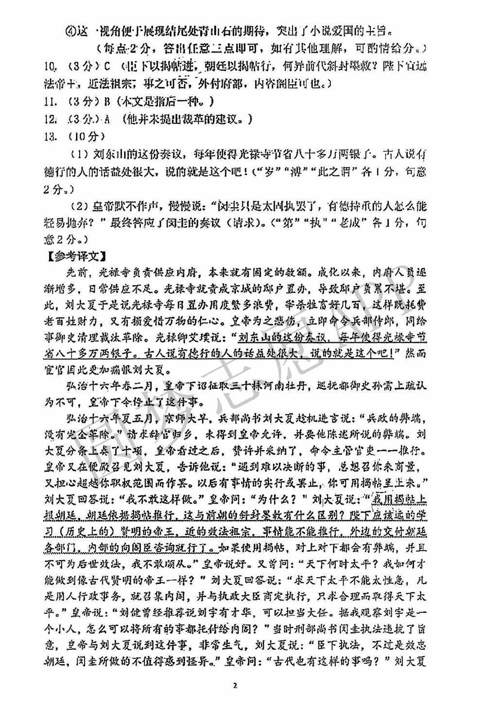 2022届江南十校一模联考各科试卷及答案汇总（3月联考）