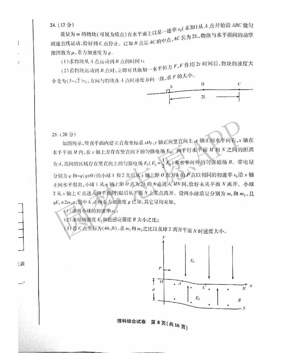 2022届江南十校一模联考各科试卷及答案汇总（3月联考）