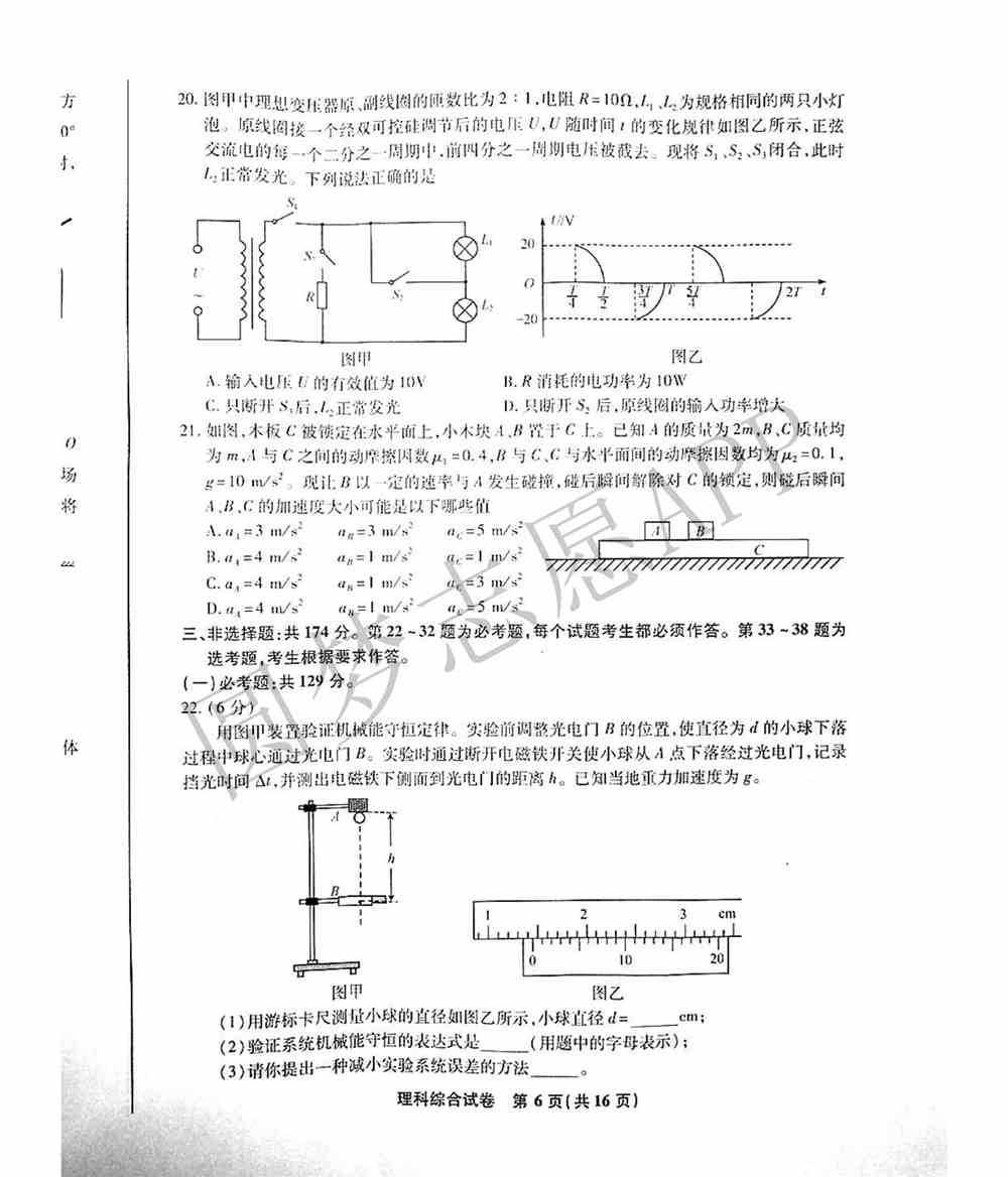 2022届江南十校一模联考各科试卷及答案汇总（3月联考）