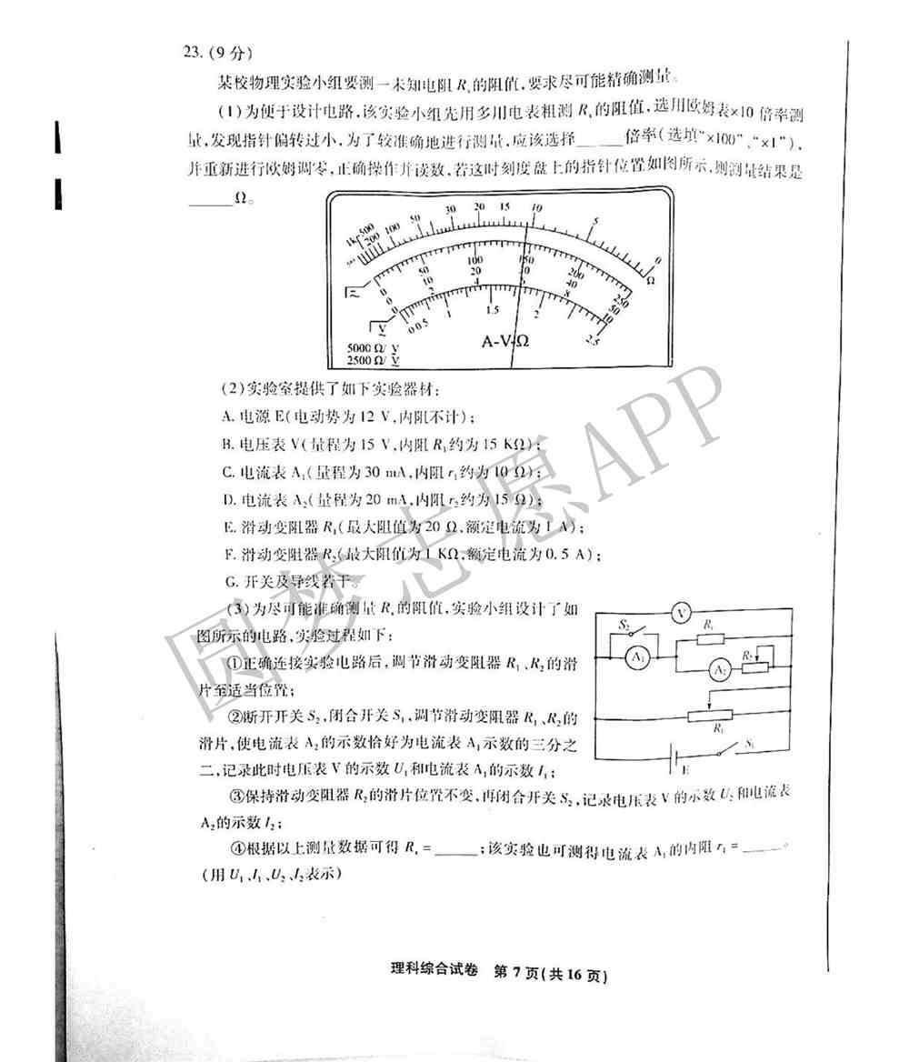2022届江南十校一模联考各科试卷及答案汇总（3月联考）