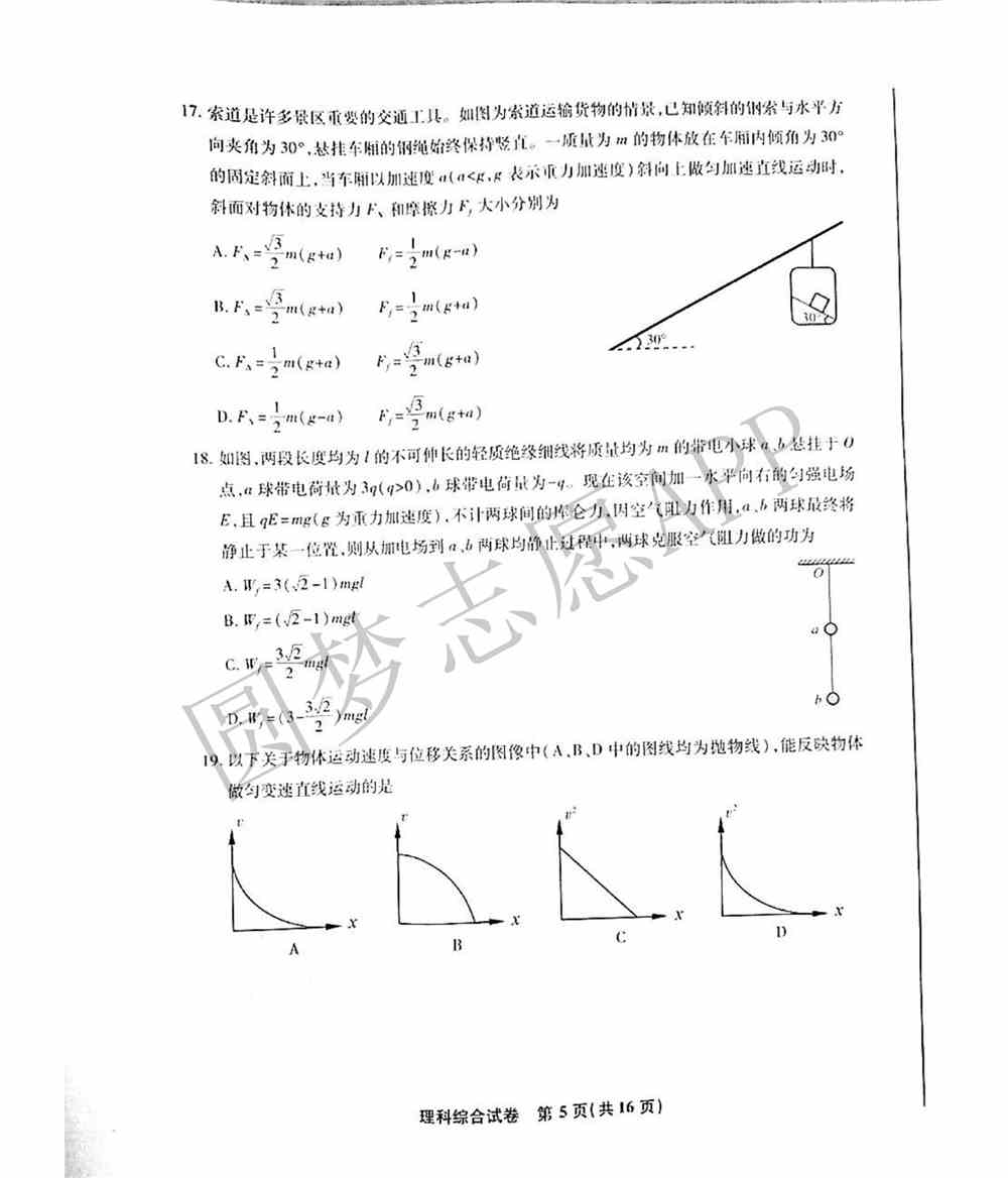 2022届江南十校一模联考各科试卷及答案汇总（3月联考）