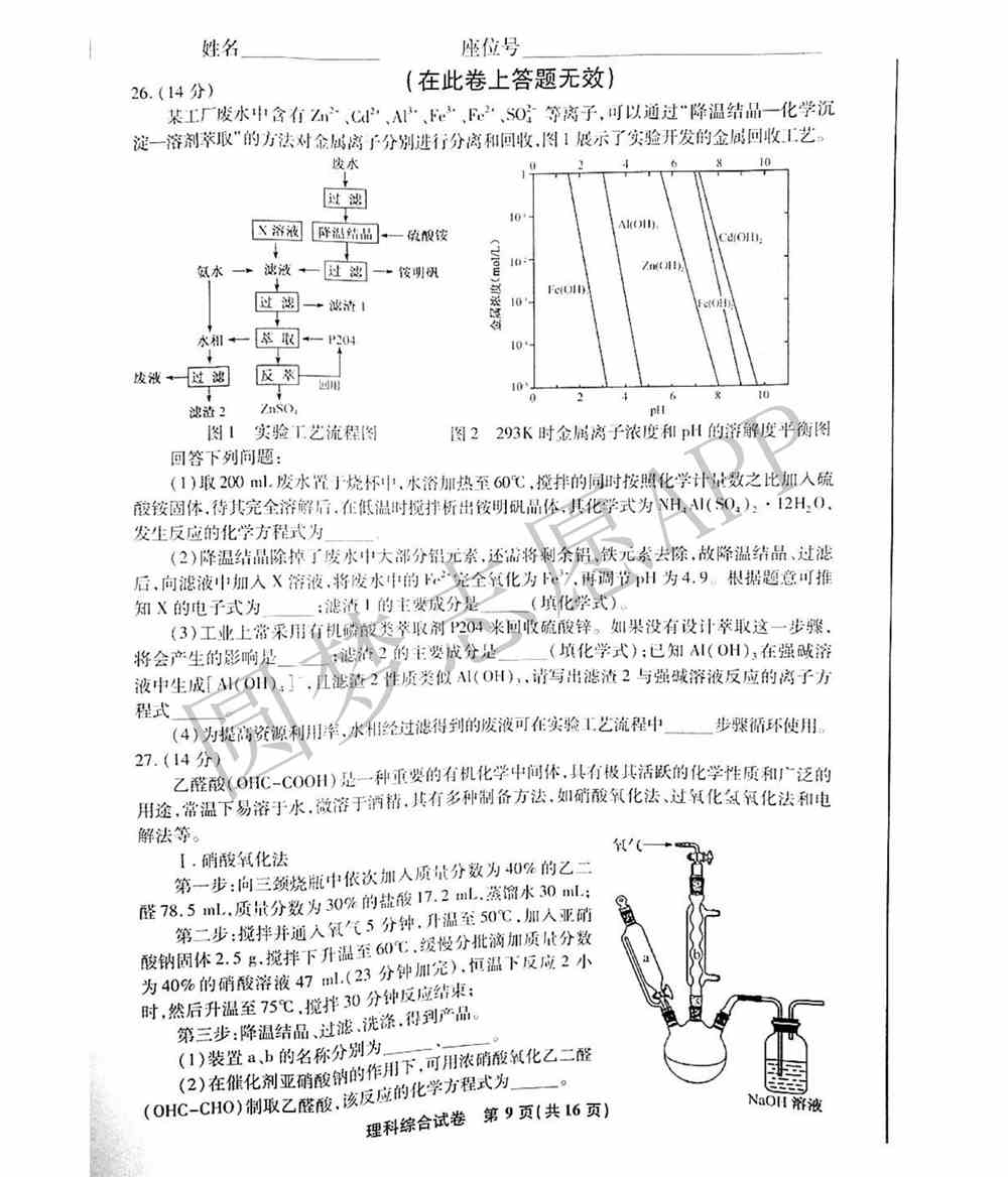 2022届江南十校一模联考各科试卷及答案汇总（3月联考）