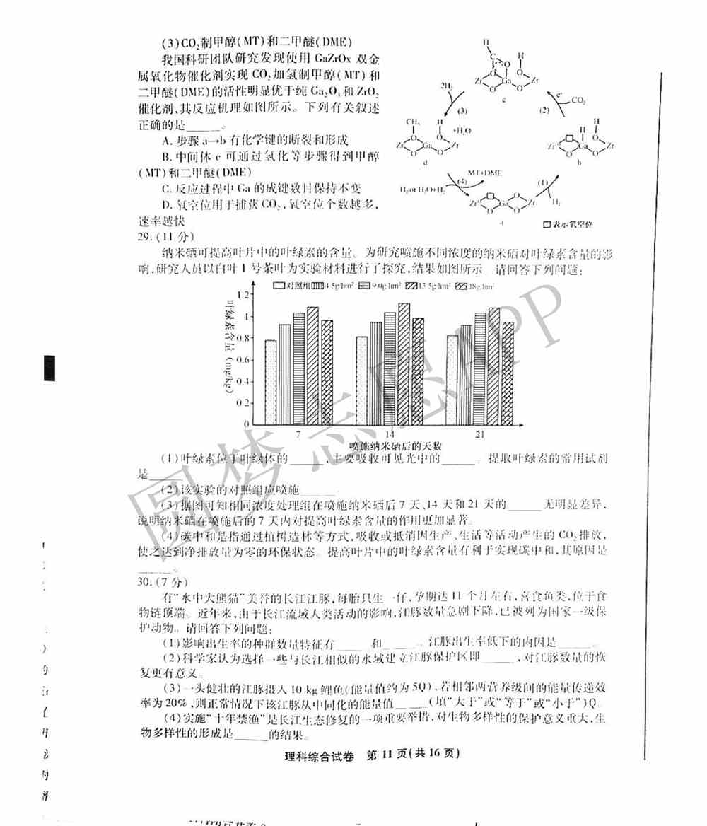 2022届江南十校一模联考各科试卷及答案汇总（3月联考）