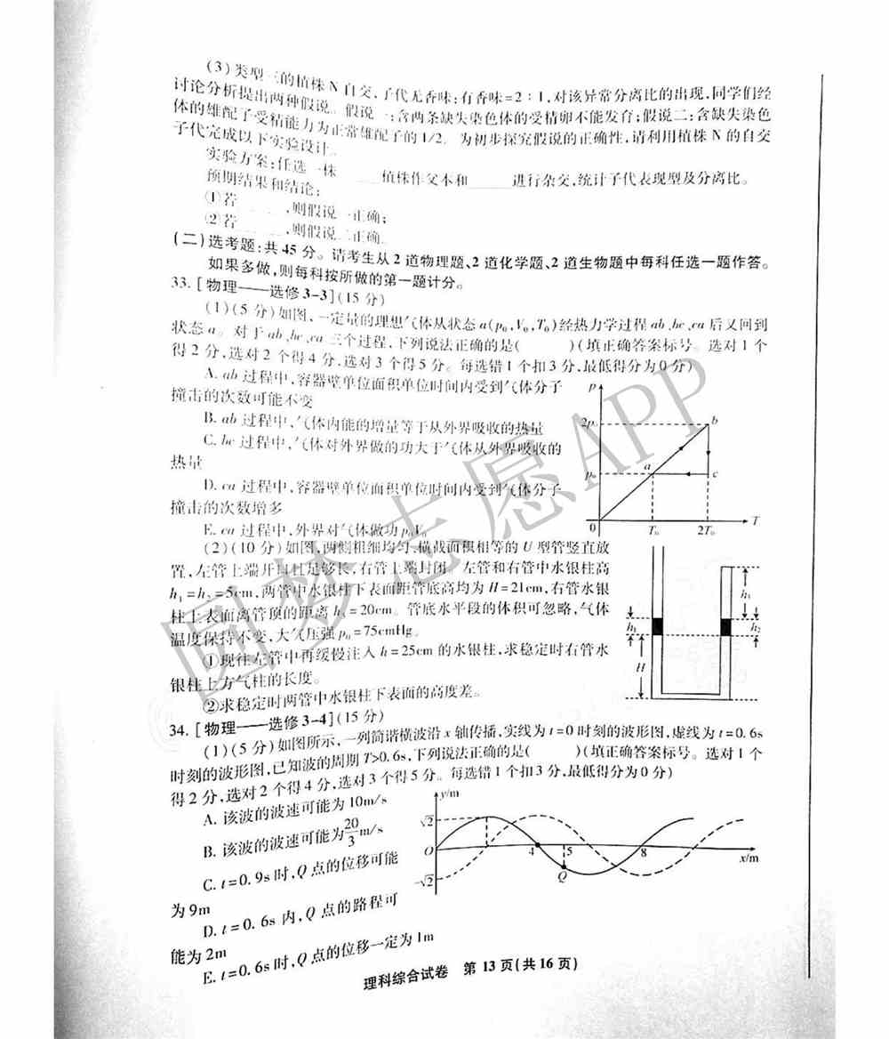 2022届江南十校一模联考各科试卷及答案汇总（3月联考）
