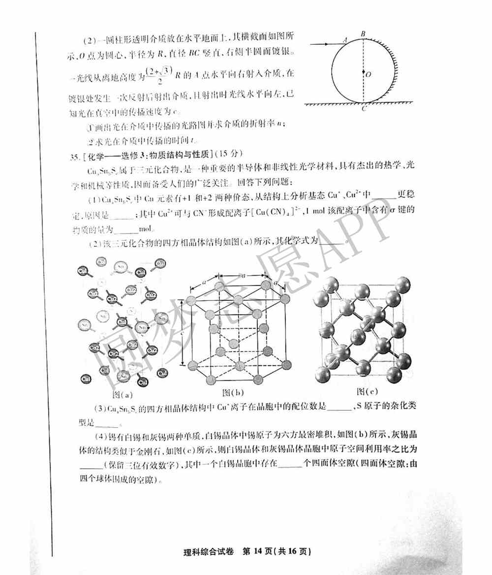 2022届江南十校一模联考各科试卷及答案汇总（3月联考）