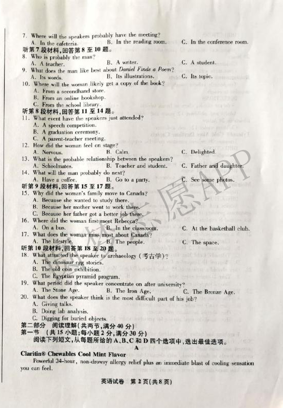 2022届江南十校一模联考各科试卷及答案汇总（3月联考）