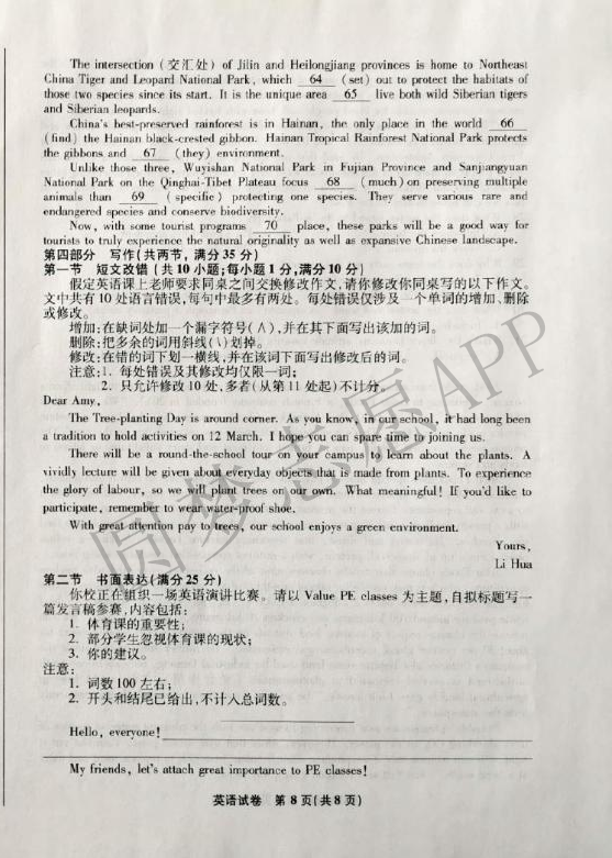 2022届江南十校一模联考各科试卷及答案汇总（3月联考）