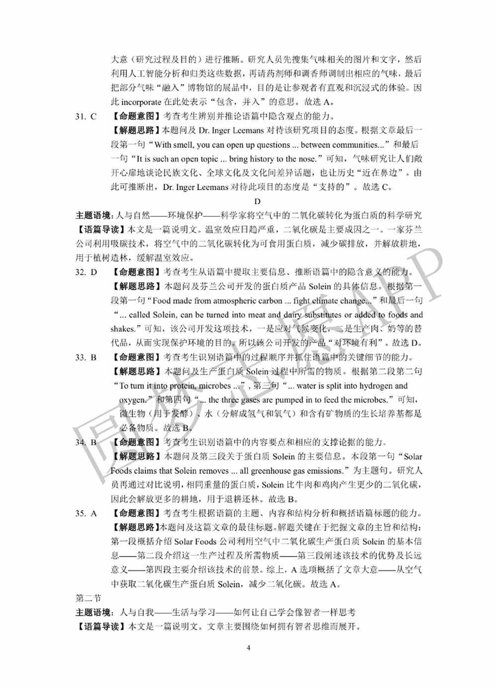 2022届江南十校一模联考各科试卷及答案汇总（3月联考）