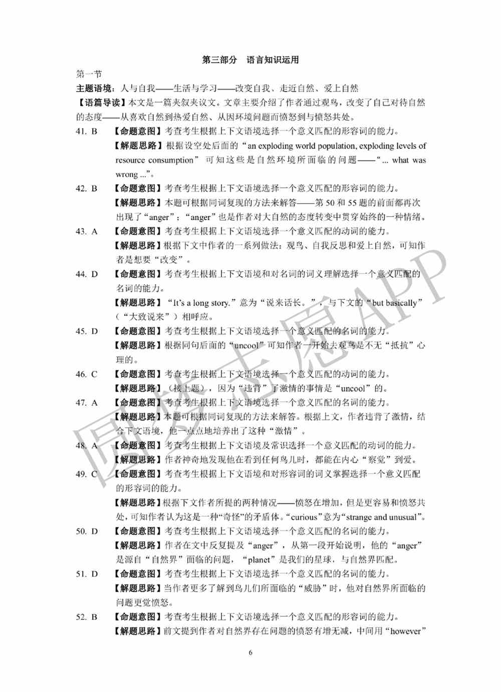 2022届江南十校一模联考各科试卷及答案汇总（3月联考）