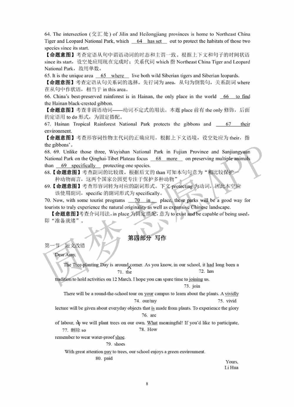 2022届江南十校一模联考各科试卷及答案汇总（3月联考）