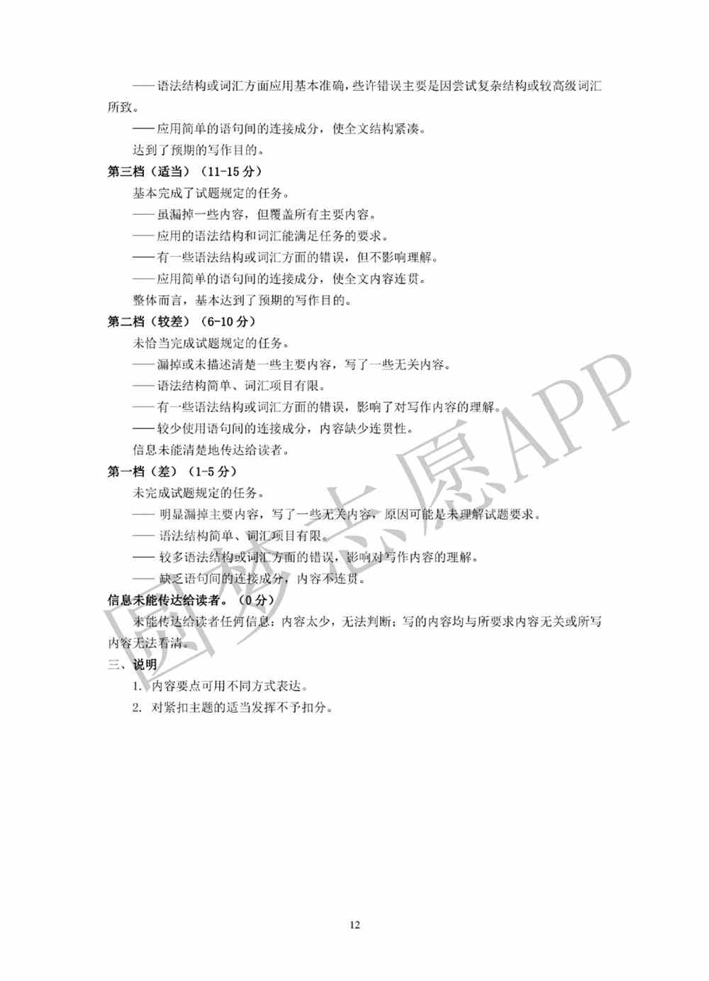 2022届江南十校一模联考各科试卷及答案汇总（3月联考）