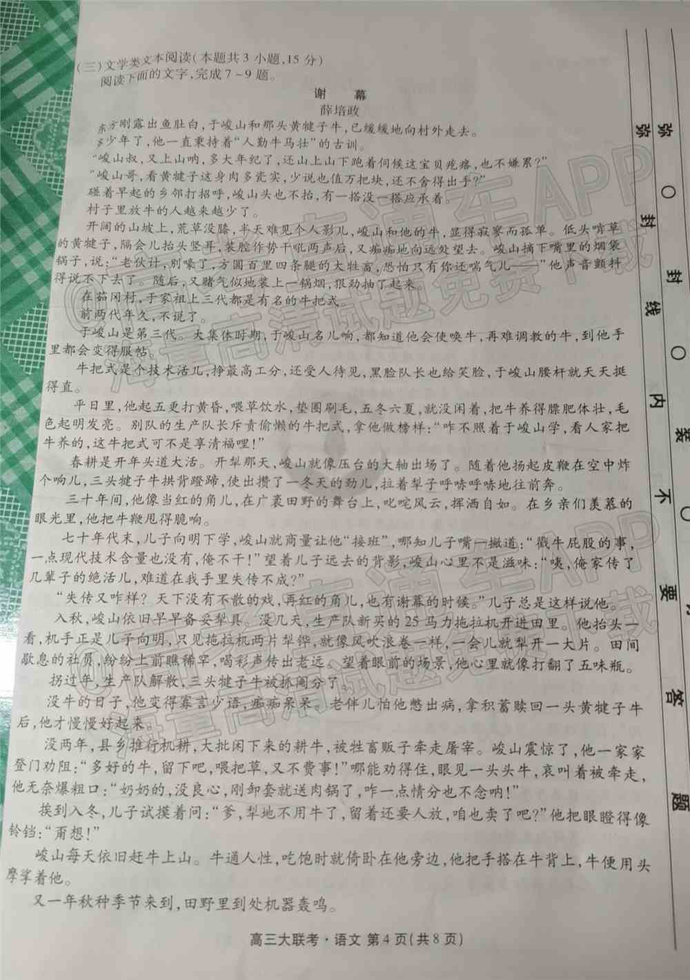 安徽名校联盟2022届高三2月联考各科答案-2022安徽名校联盟高三联考答案