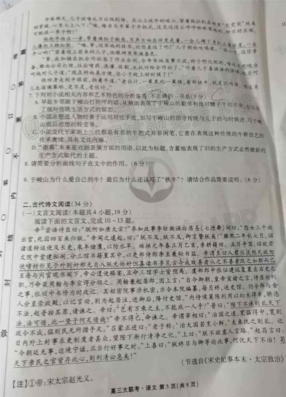 安徽名校联盟2022届高三2月联考各科答案-2022安徽名校联盟高三联考答案