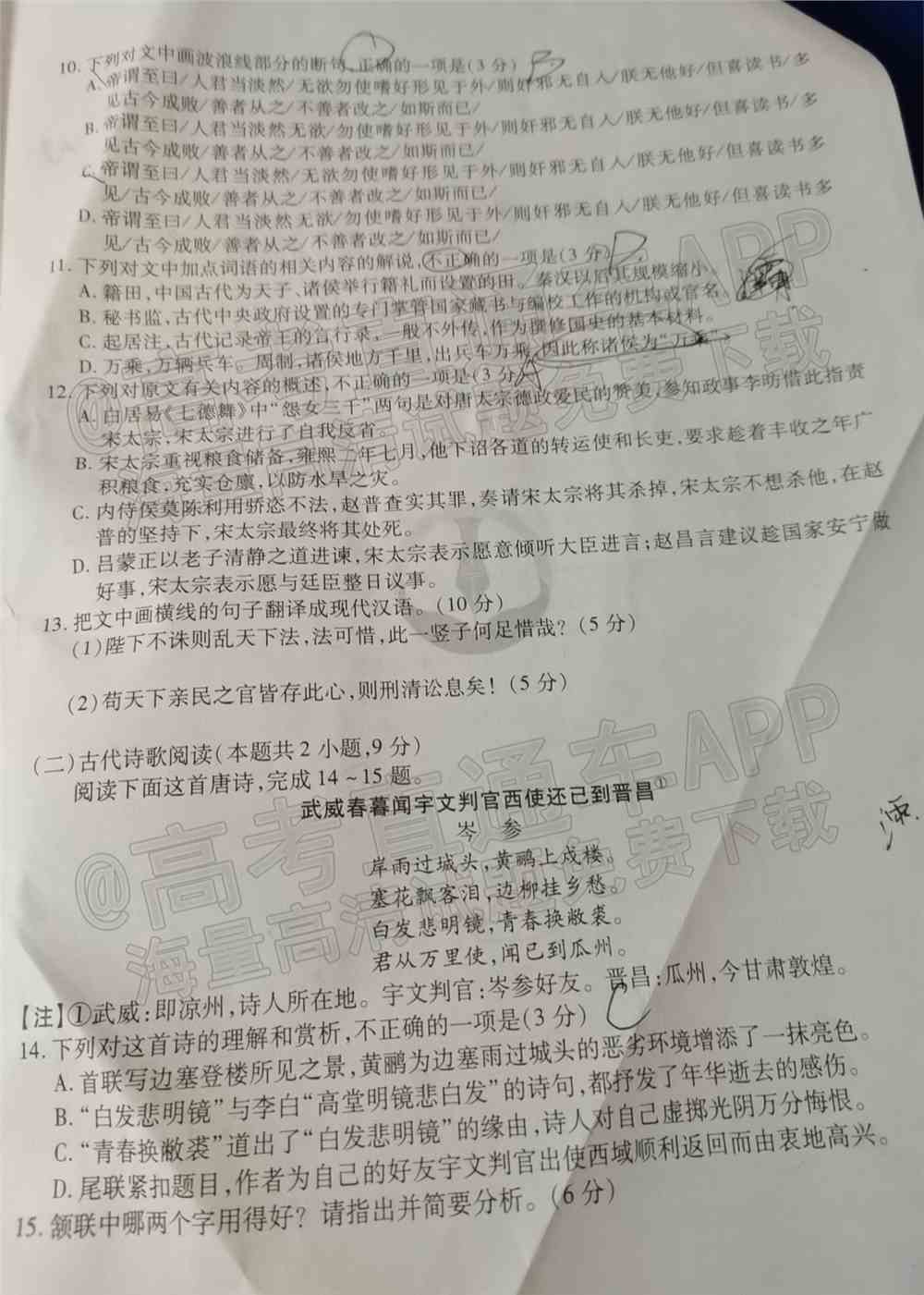 安徽名校联盟2022届高三2月联考各科答案-2022安徽名校联盟高三联考答案