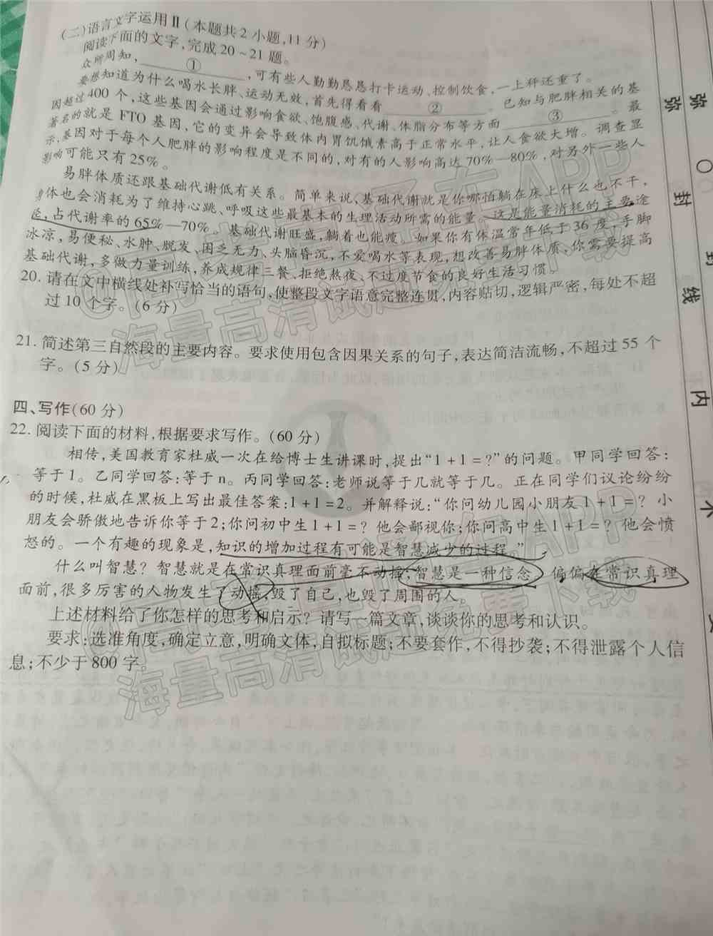 安徽名校联盟2022届高三2月联考各科答案-2022安徽名校联盟高三联考答案