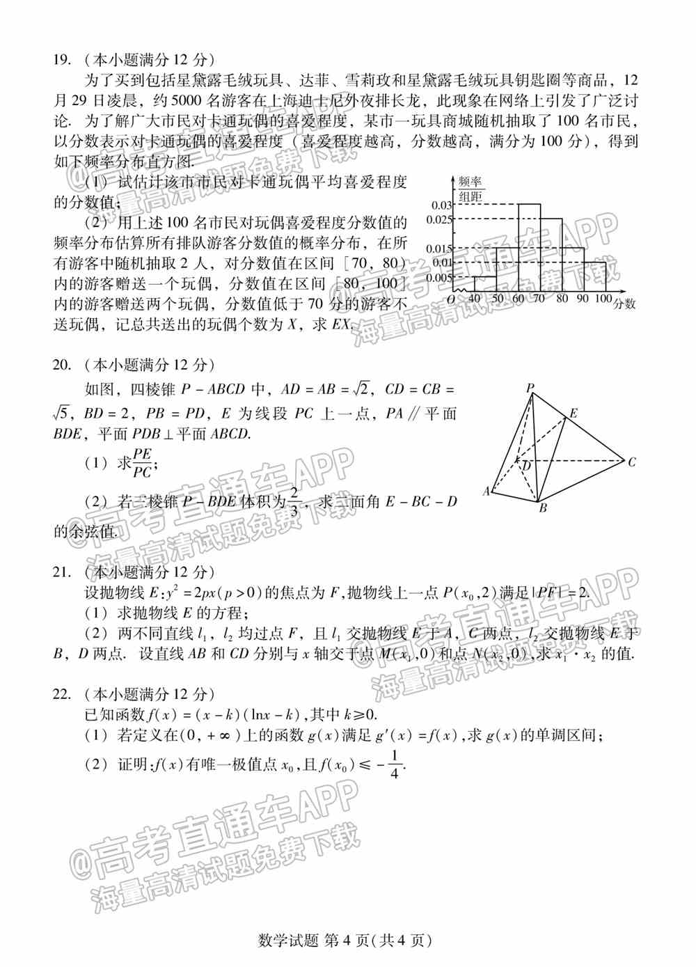 安徽名校联盟2022届高三2月联考各科答案-2022安徽名校联盟高三联考答案