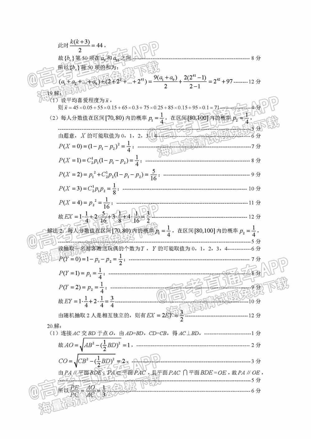 安徽名校联盟2022届高三2月联考各科答案-2022安徽名校联盟高三联考答案