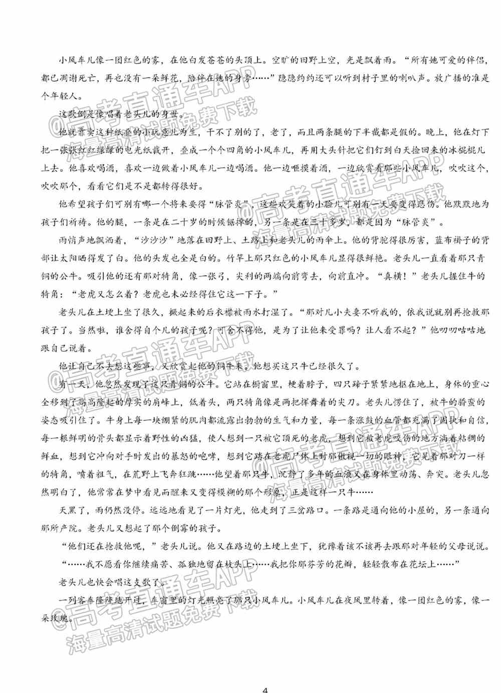 2022沈阳市重点高中联合体高三下期第一次模拟考试卷及答案
