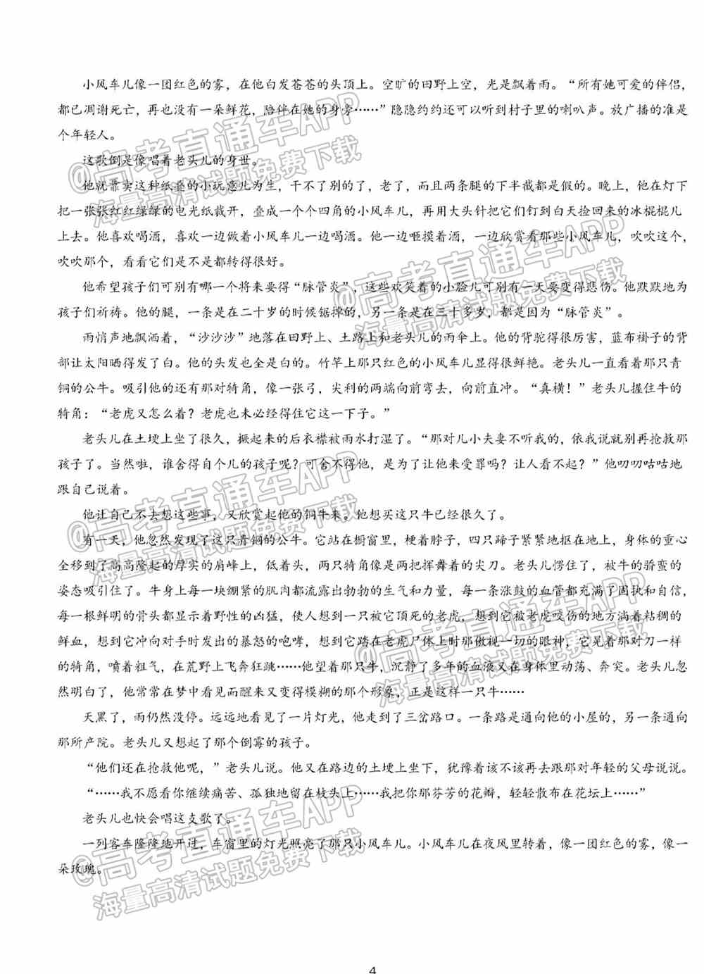 2022沈阳市重点高中联合体高三下期第一次模拟考试卷及答案