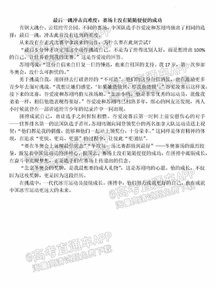 2022沈阳市重点高中联合体高三下期第一次模拟考试卷及答案