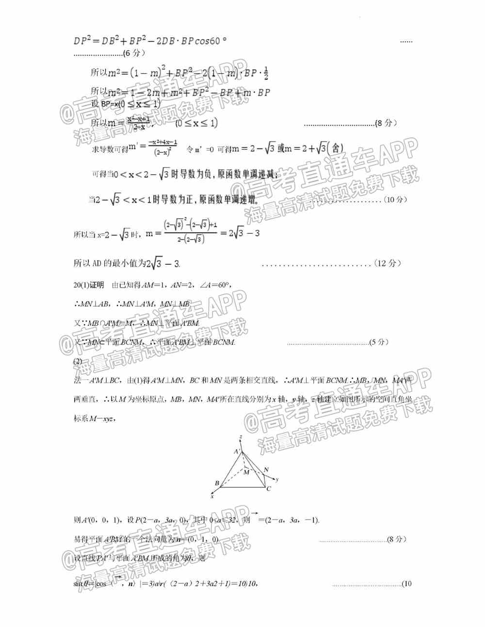 2022沈阳市重点高中联合体高三下期第一次模拟考试卷及答案