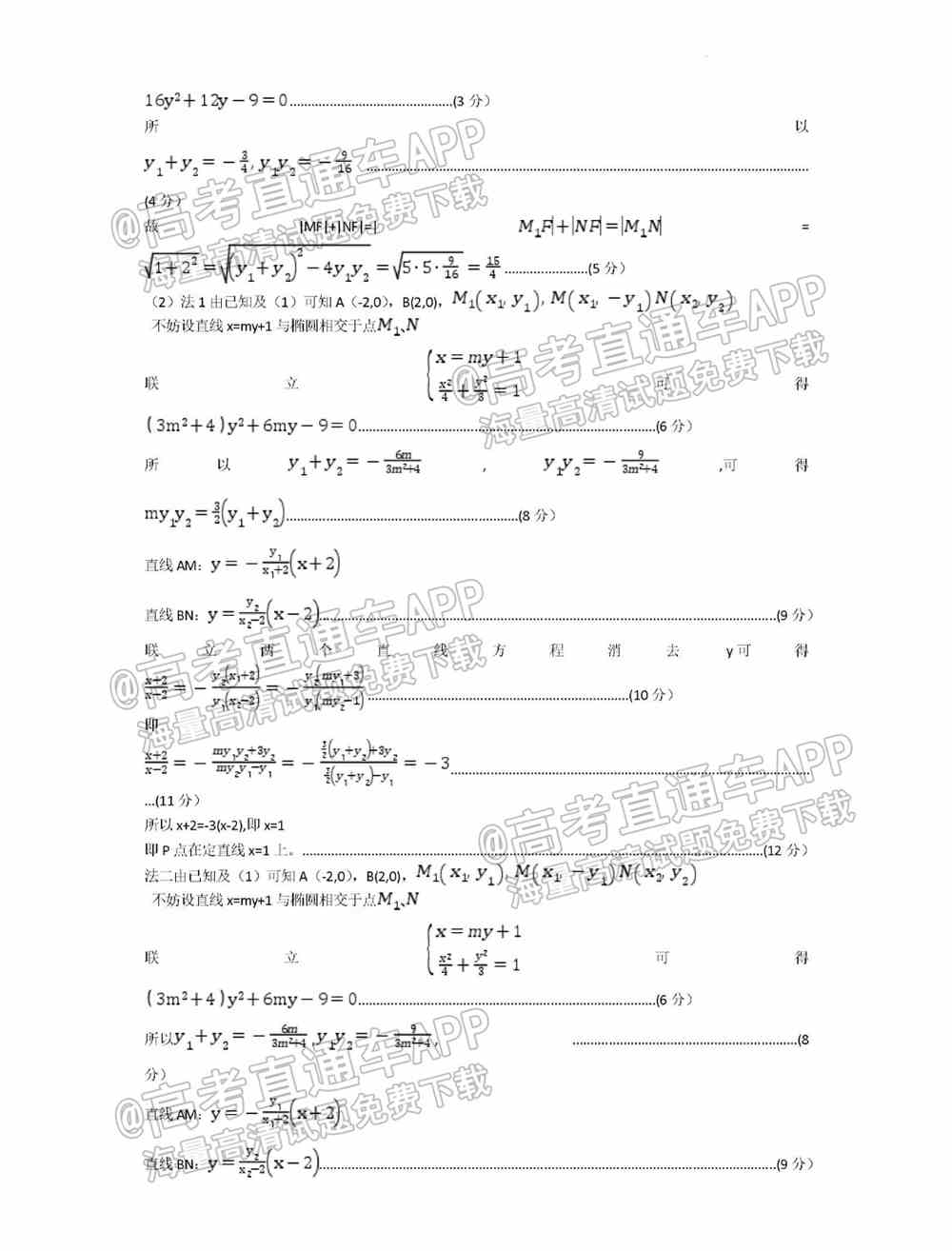 2022沈阳市重点高中联合体高三下期第一次模拟考试卷及答案