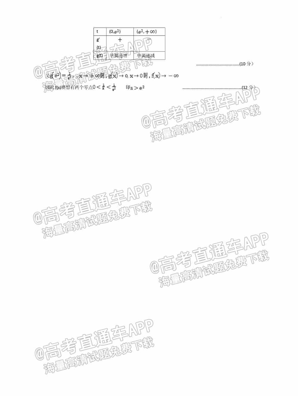 2022沈阳市重点高中联合体高三下期第一次模拟考试卷及答案