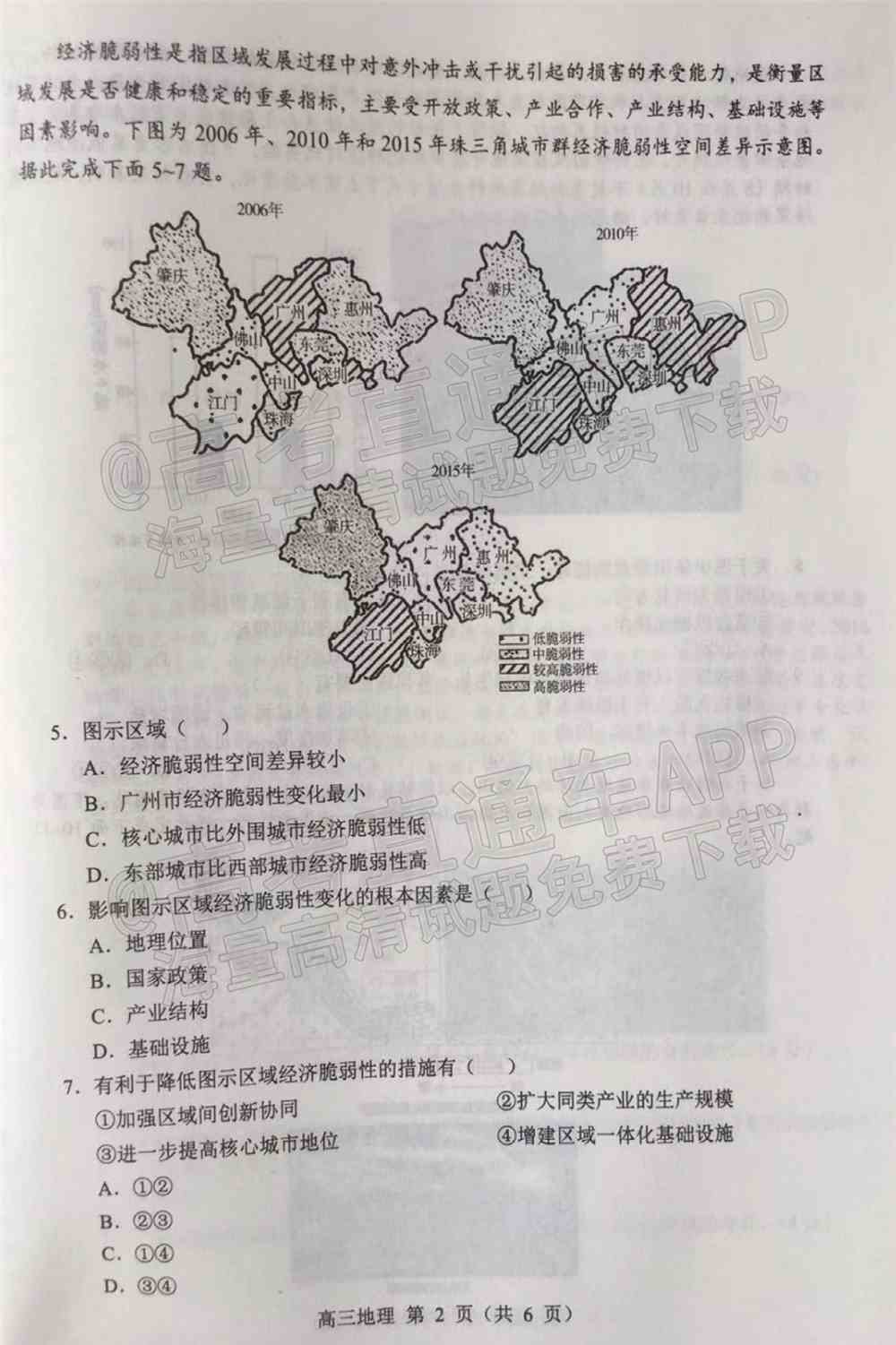 2022沈阳市重点高中联合体高三下期第一次模拟考试卷及答案