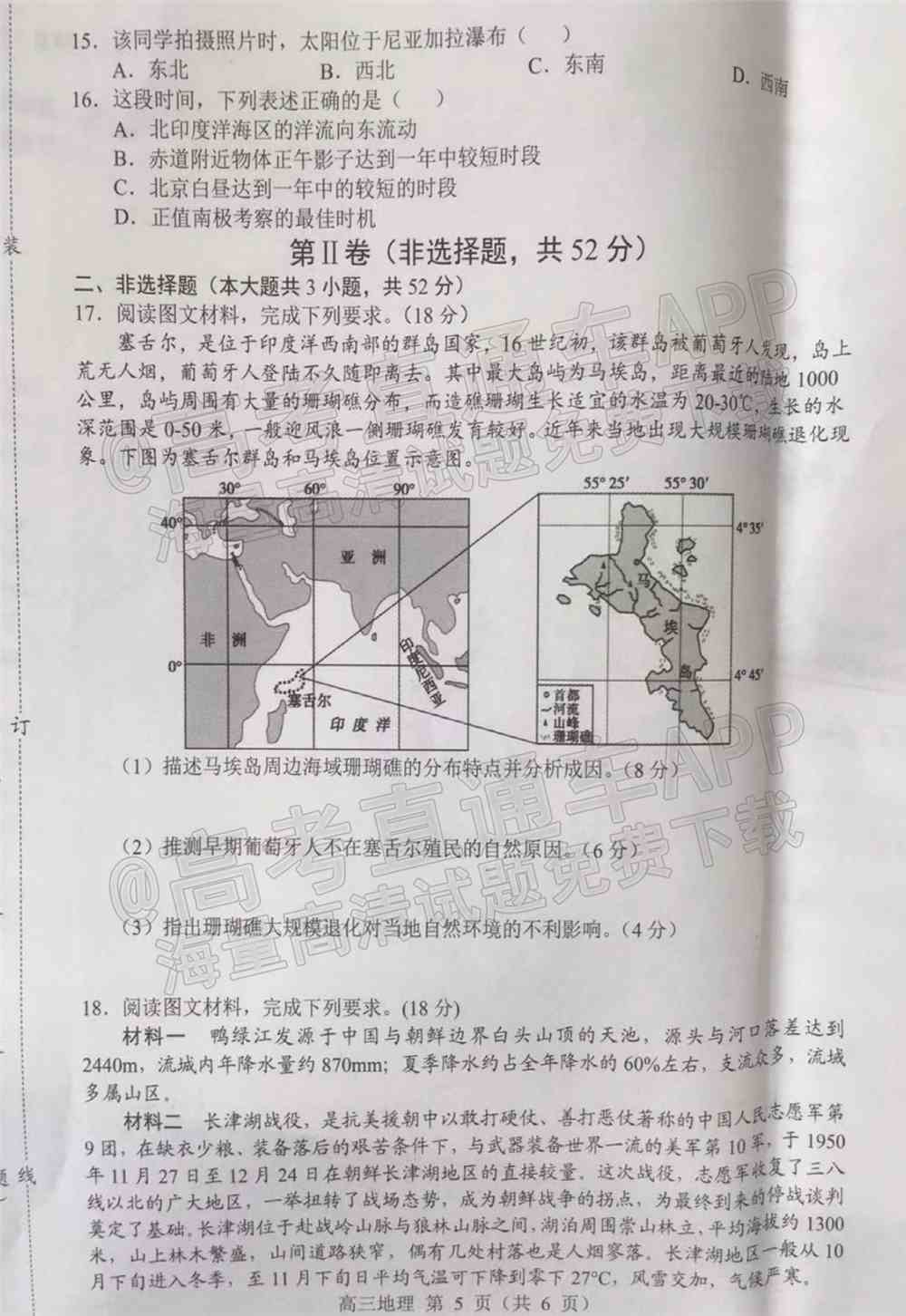 2022沈阳市重点高中联合体高三下期第一次模拟考试卷及答案