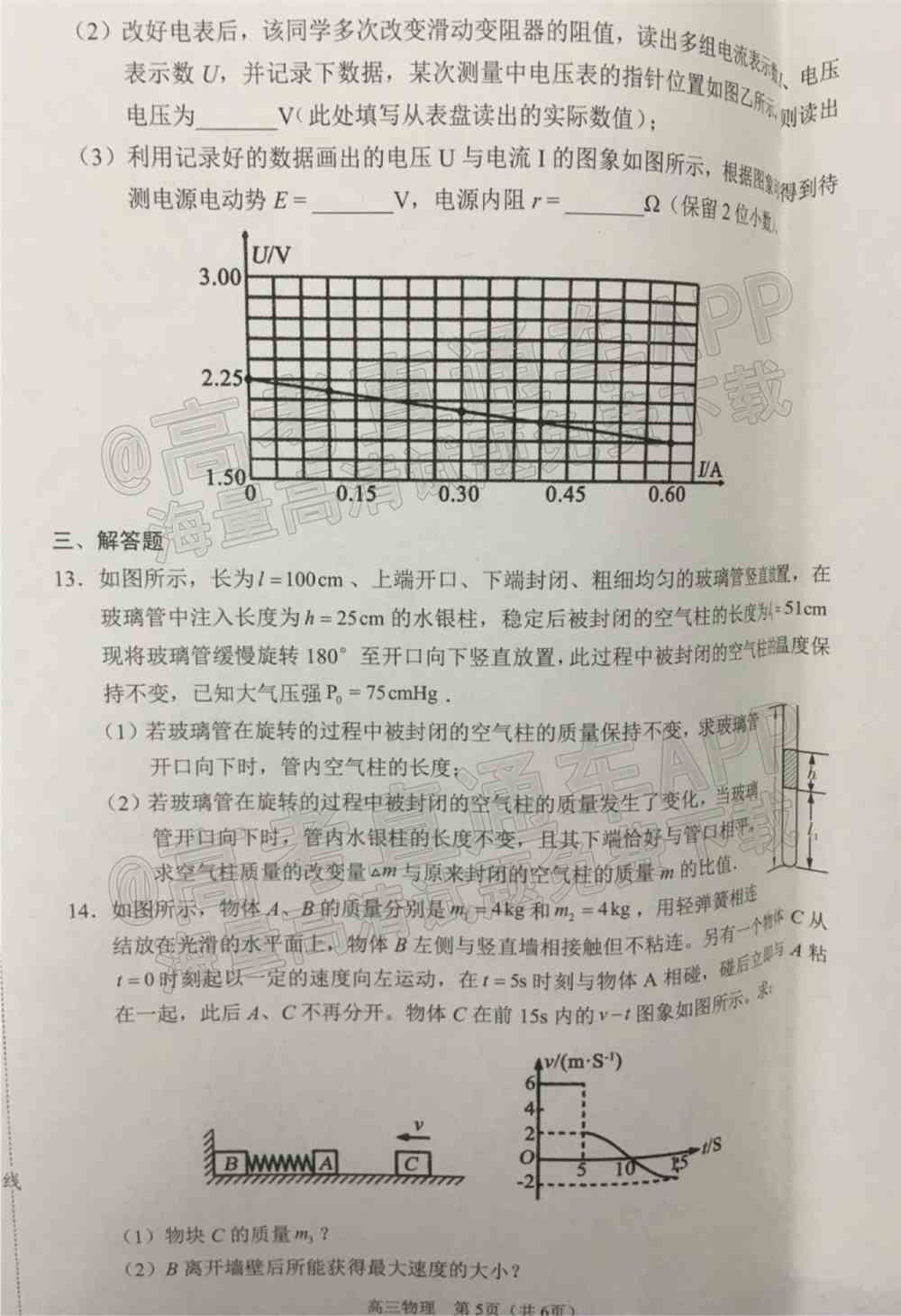 2022沈阳市重点高中联合体高三下期第一次模拟考试卷及答案