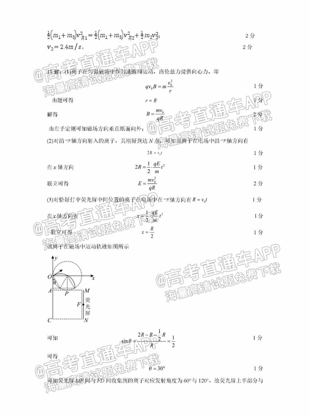 2022沈阳市重点高中联合体高三下期第一次模拟考试卷及答案