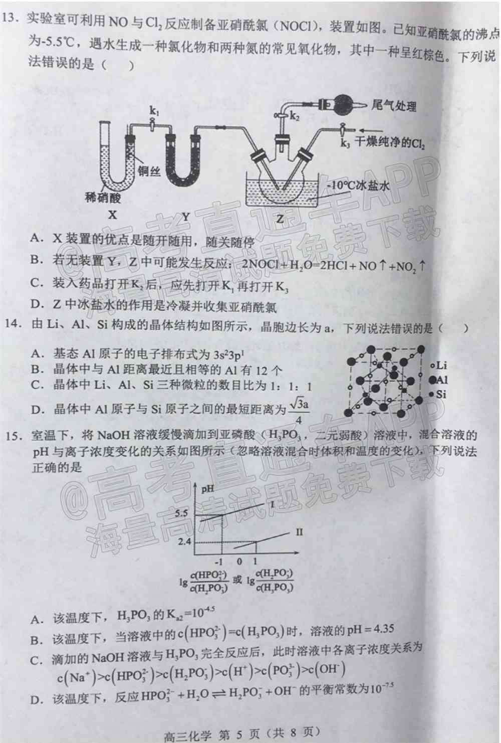 2022沈阳市重点高中联合体高三下期第一次模拟考试卷及答案