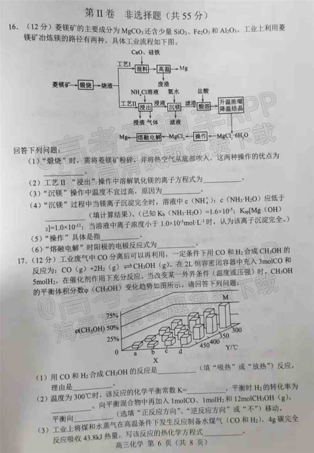 2022沈阳市重点高中联合体高三下期第一次模拟考试卷及答案