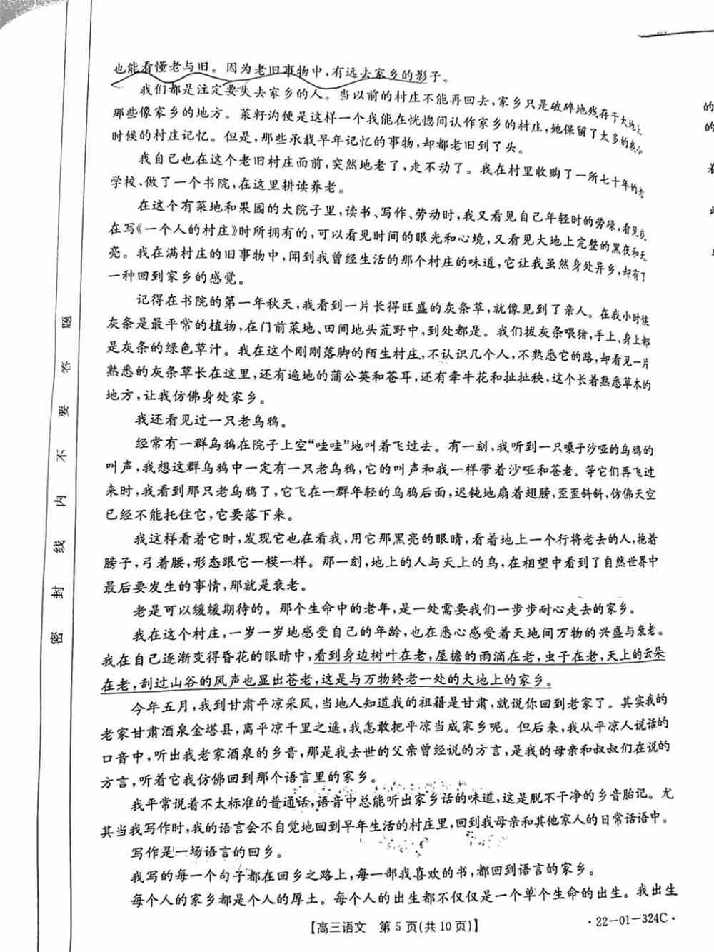 2022贵州高三2月联考各科试题及答案解析（更新完毕）