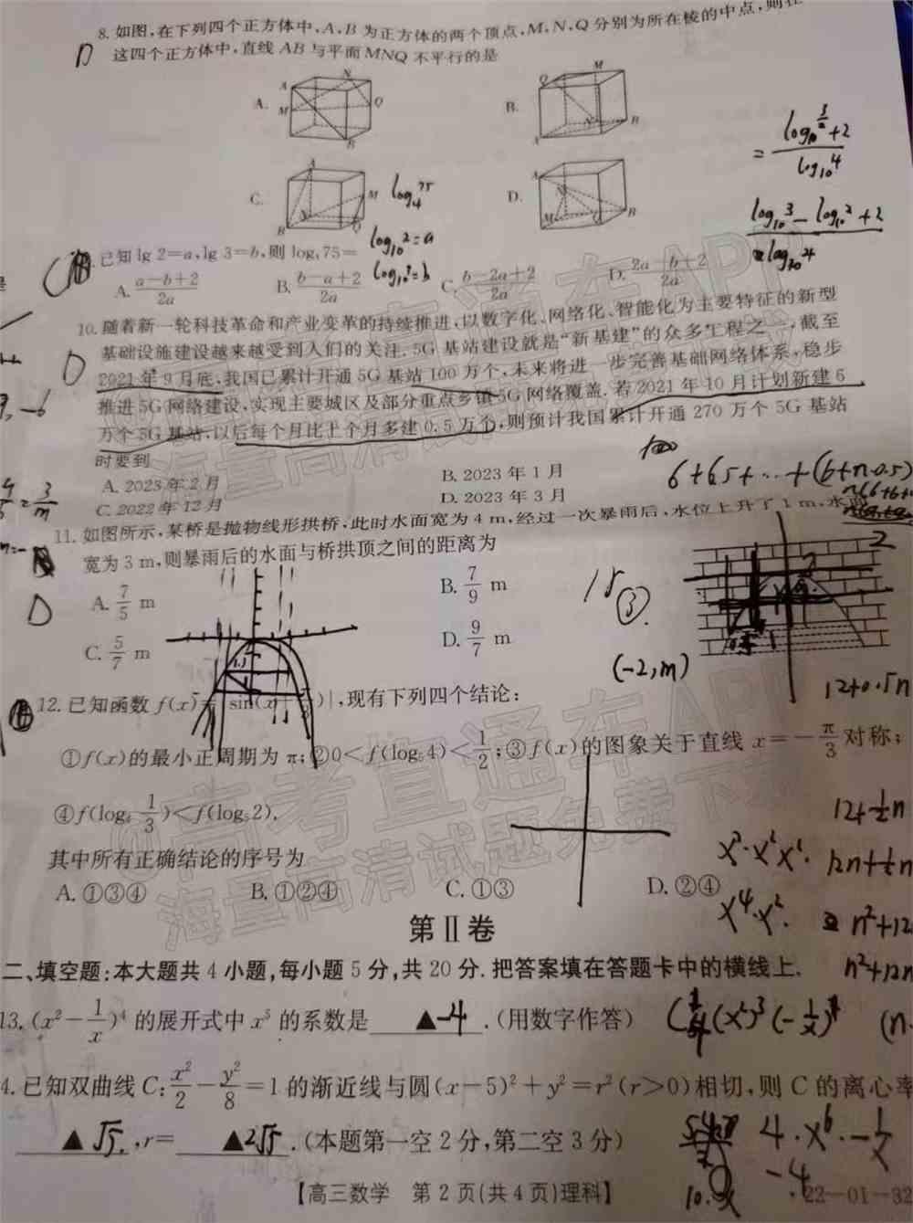 2022贵州高三2月联考各科试题及答案解析（更新完毕）