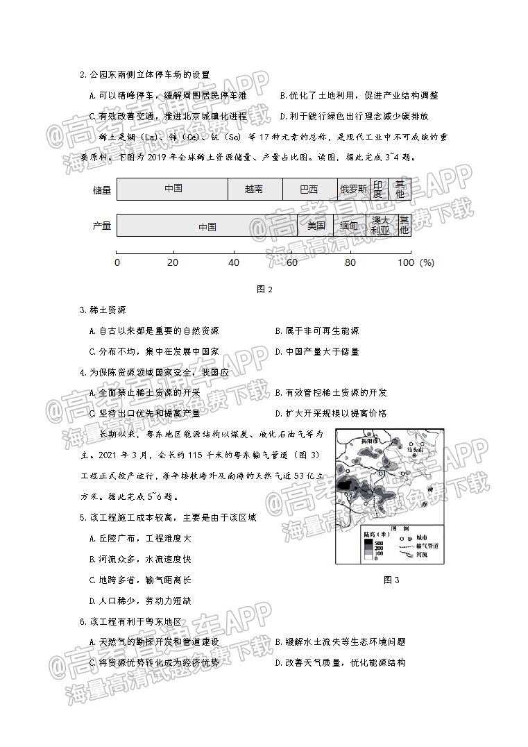 2022山东省高三2月联考试题及答案-山东省2022届高三2月联考答案