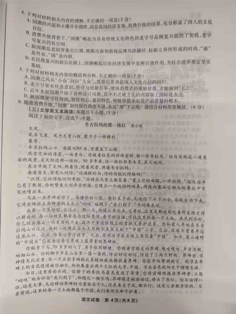 2022江南十校高三一模联考各科试卷及答案解析汇总