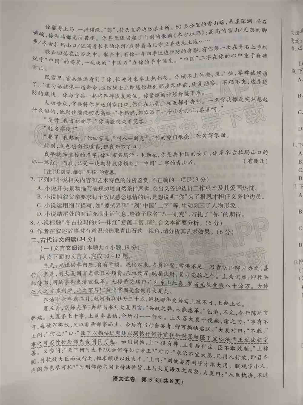 2022江南十校高三一模联考各科试卷及答案解析汇总