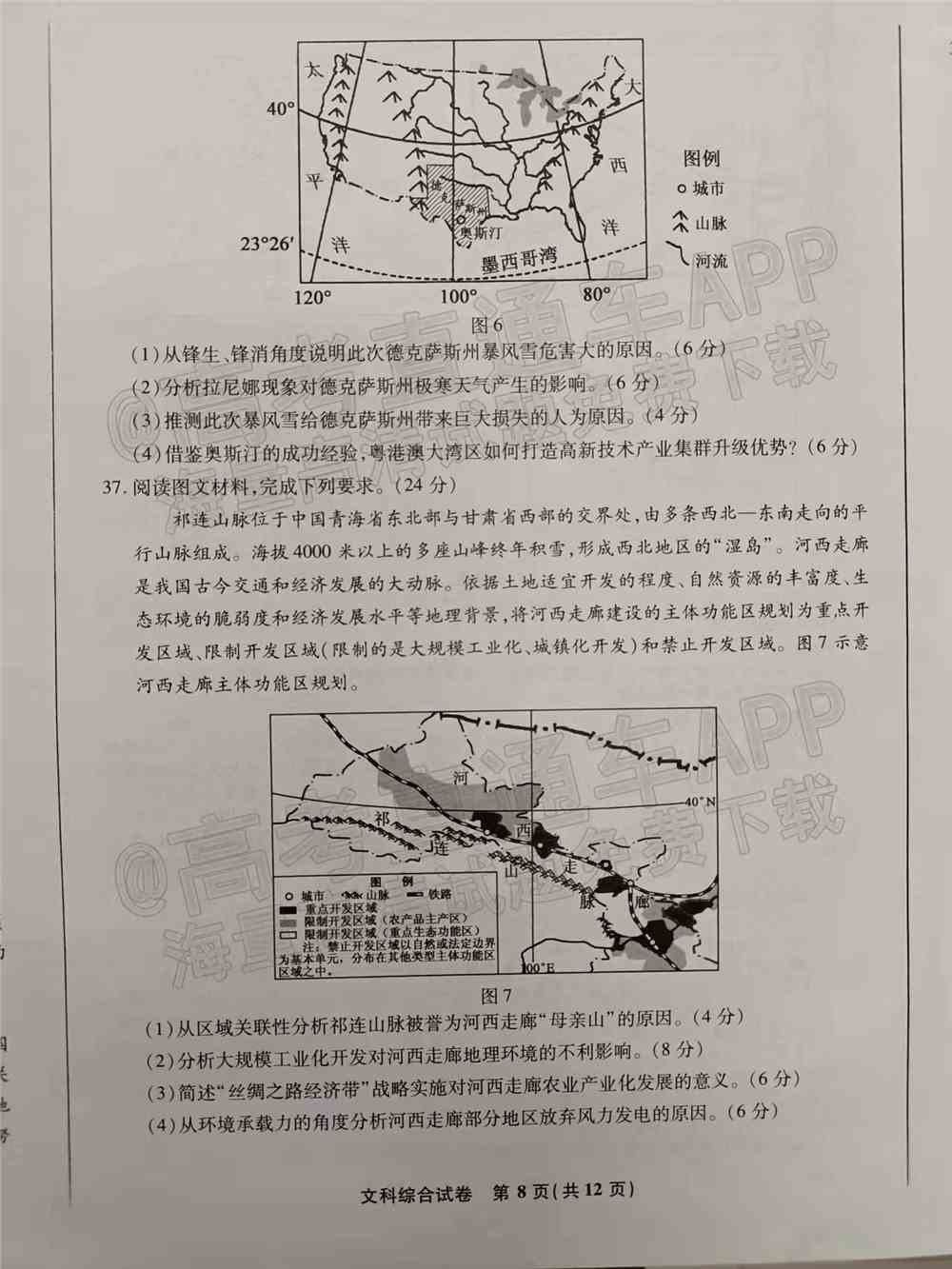 2022江南十校高三一模联考各科试卷及答案解析汇总